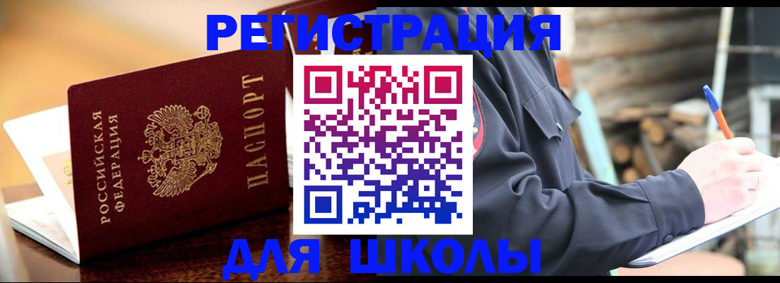 временная регистрация 2025 в Ирбите
