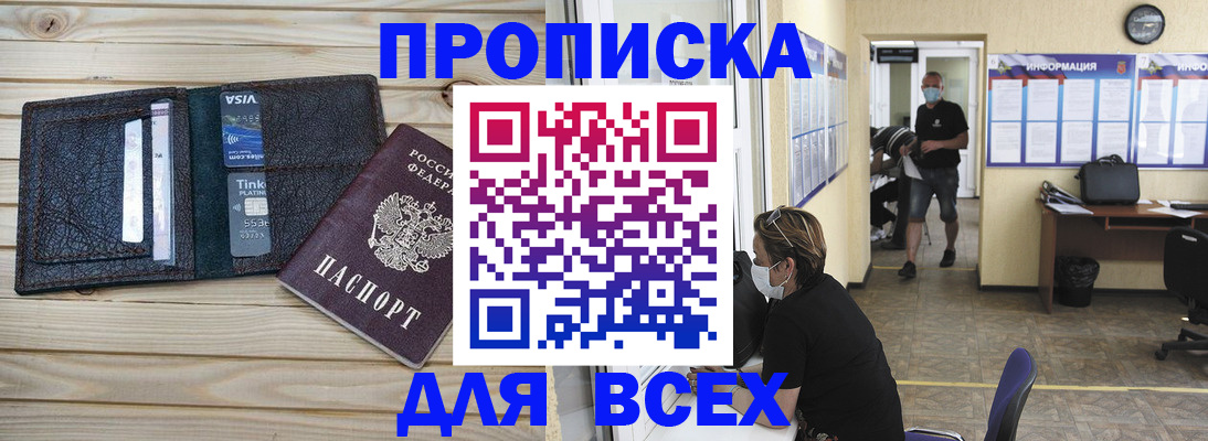 прописка иностранных граждан в Ирбите