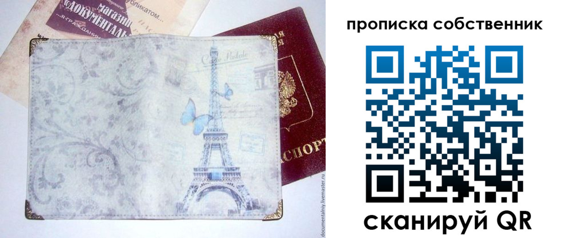 временная прописка в Ирбите