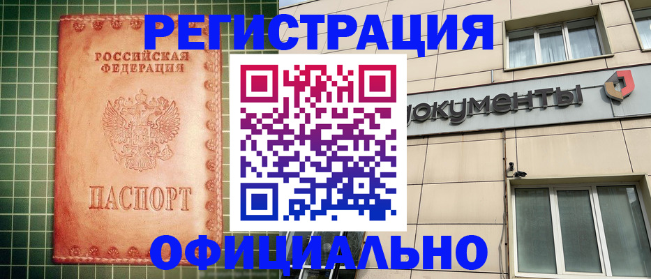 миграционный учет в Ирбите