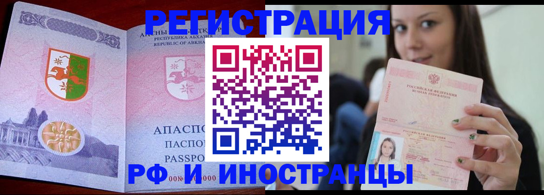 прописка законно в Ирбите