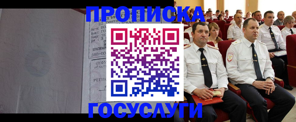 временная прописка в Ирбите