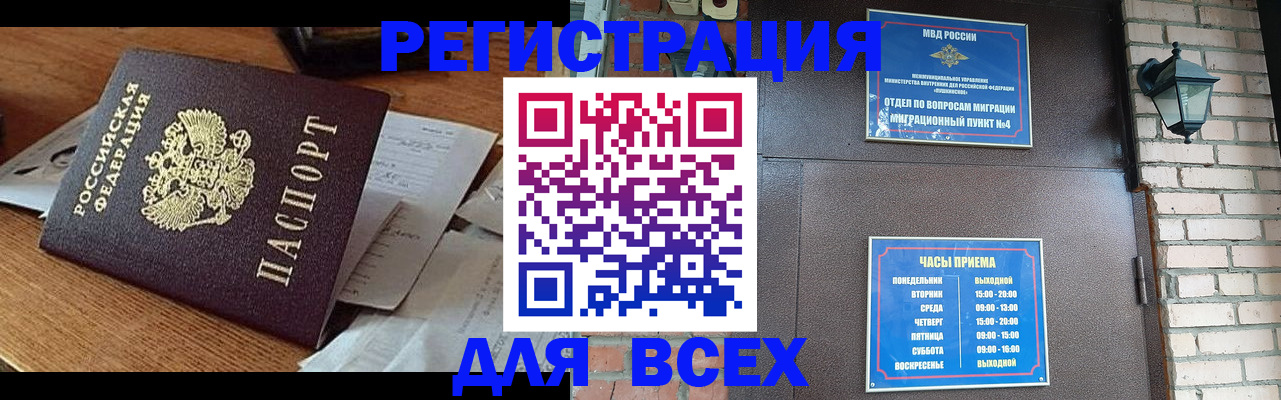 купить прописку в Ирбите