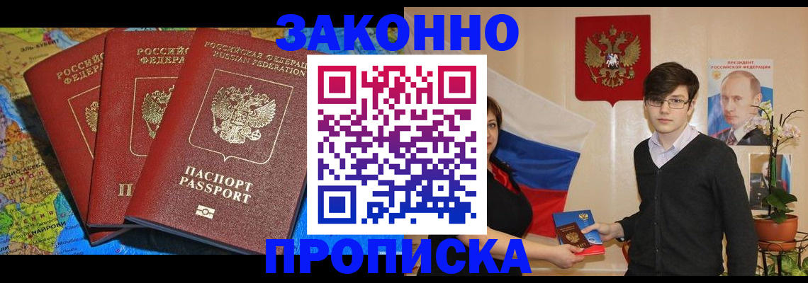 временная регистрация в Ирбите