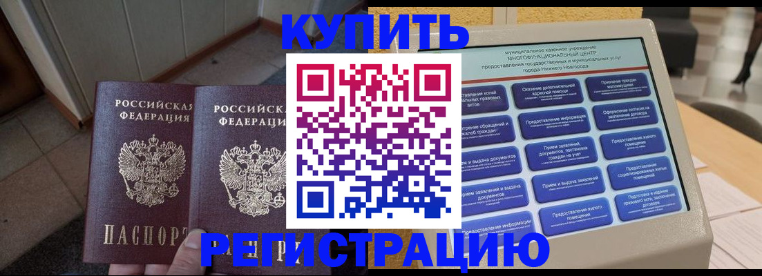 временная регистрация надежно в Ирбите