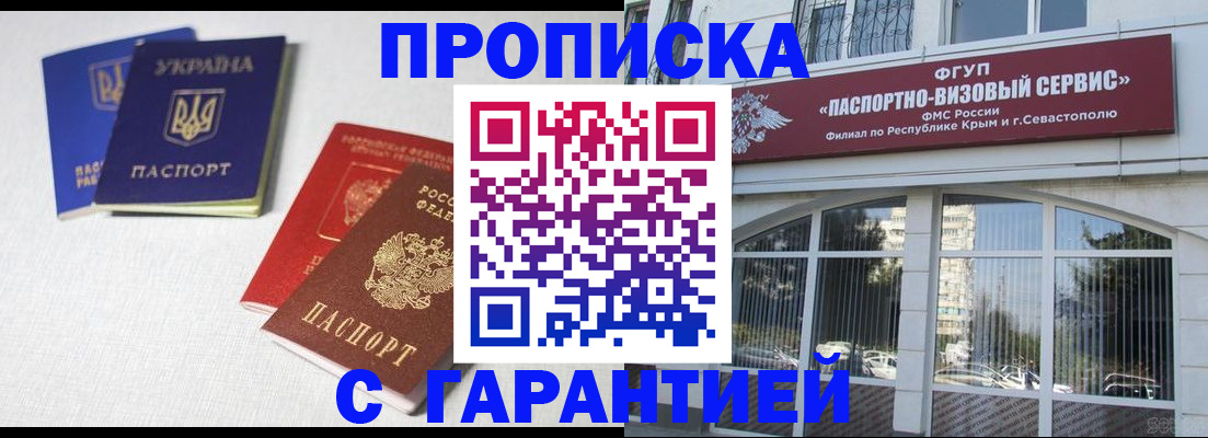 временная прописка в Ирбите